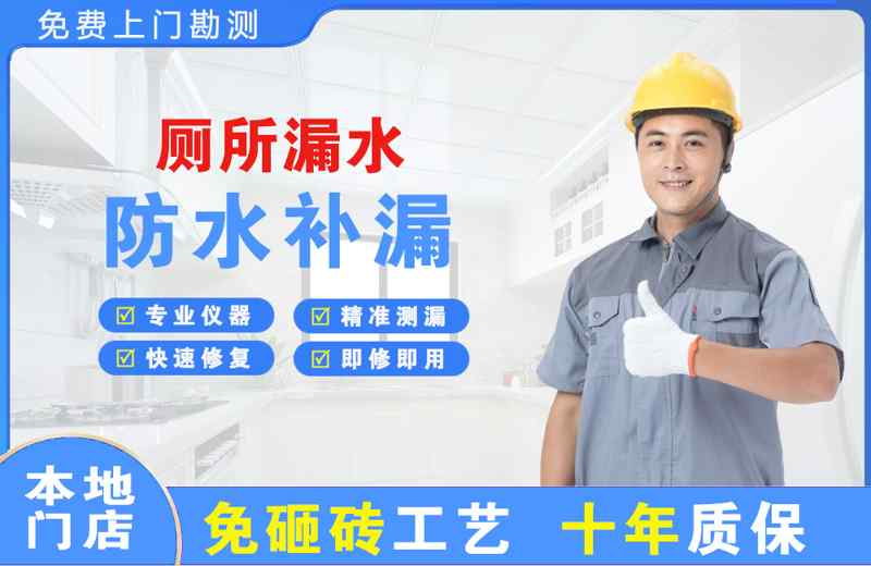 长阳厕所漏水维修